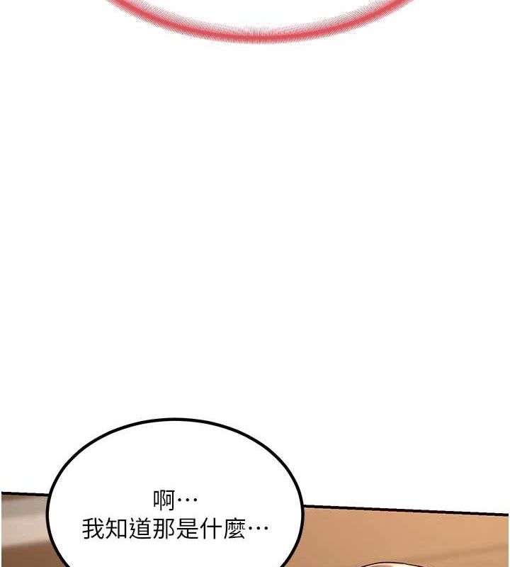第13话-满心期待的礼拜三 - 第197.jpg页