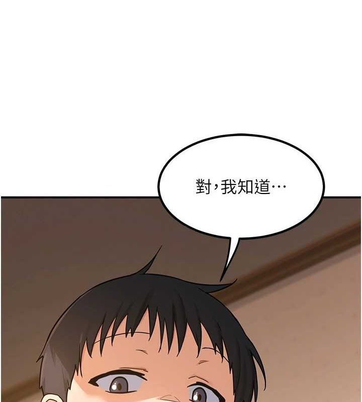 第13话-满心期待的礼拜三 - 第200.jpg页