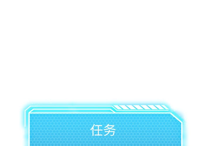 我靠升級逆襲成爲大師 特别版2 第1页