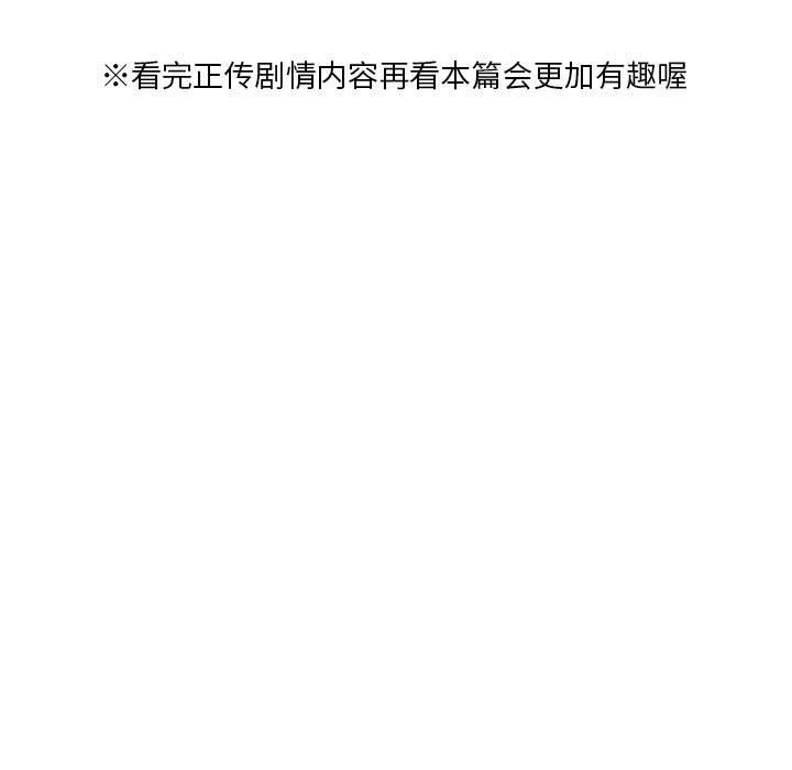 我靠升级逆袭成爲大师 特别版