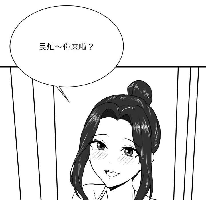 我靠升级逆袭成爲大师 特别版