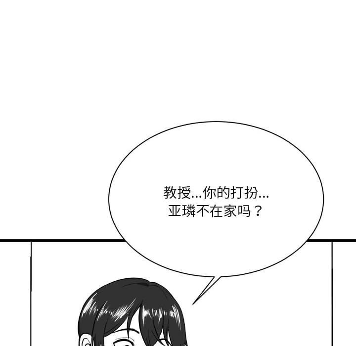 我靠升级逆袭成爲大师 特别版