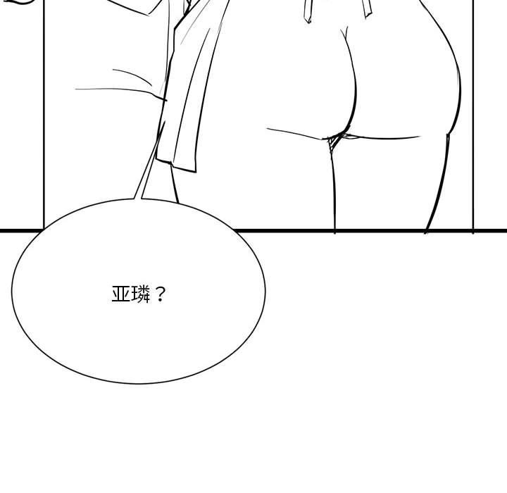 我靠升级逆袭成爲大师 特别版