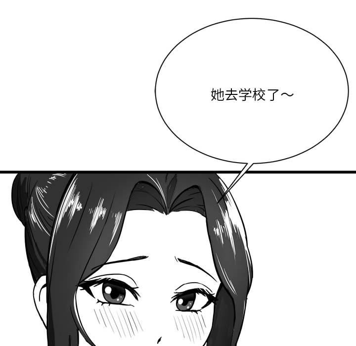 我靠升级逆袭成爲大师 特别版