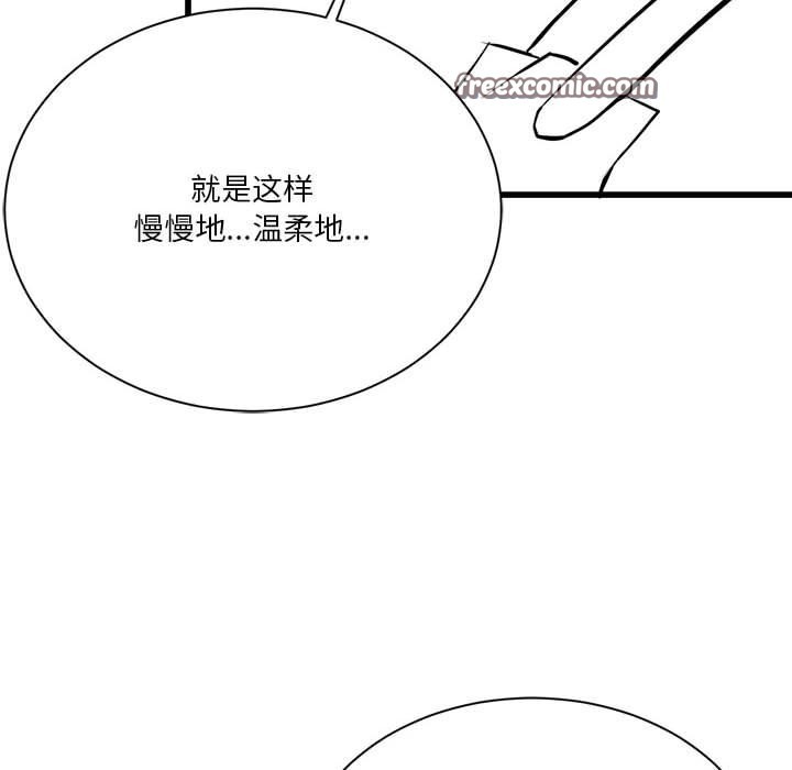 我靠升级逆袭成爲大师 特别版