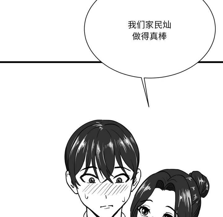 我靠升级逆袭成爲大师 特别版