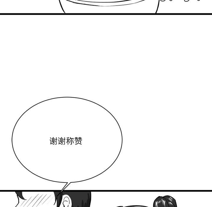 我靠升级逆袭成爲大师 特别版