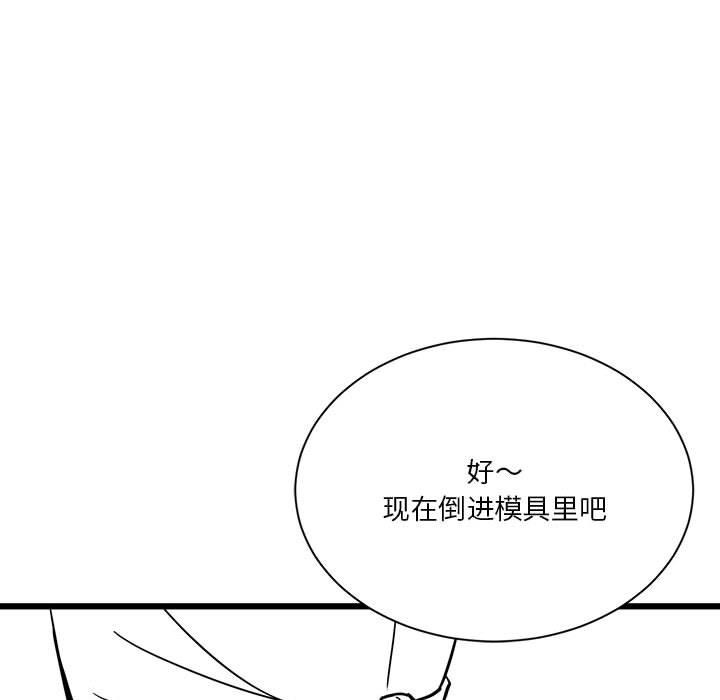 我靠升级逆袭成爲大师 特别版