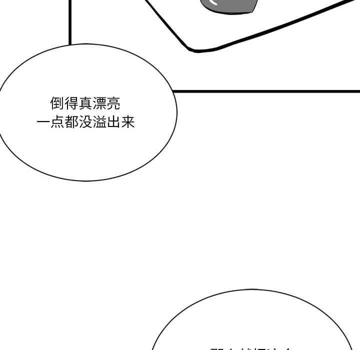 我靠升级逆袭成爲大师 特别版