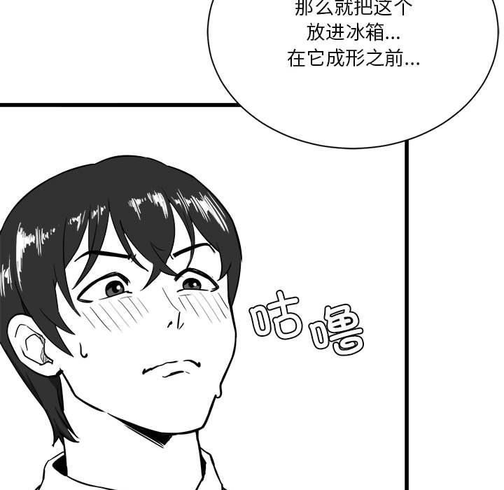 我靠升级逆袭成爲大师 特别版