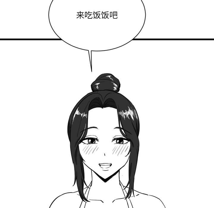 我靠升级逆袭成爲大师 特别版
