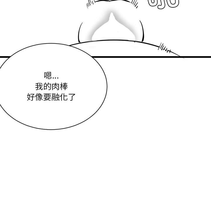 我靠升级逆袭成爲大师 特别版