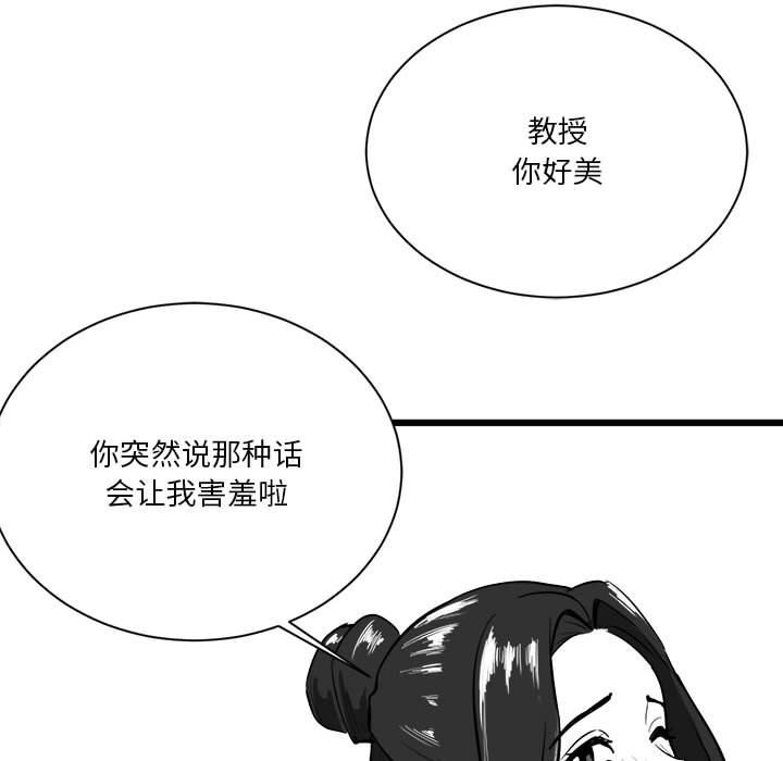我靠升级逆袭成爲大师 特别版