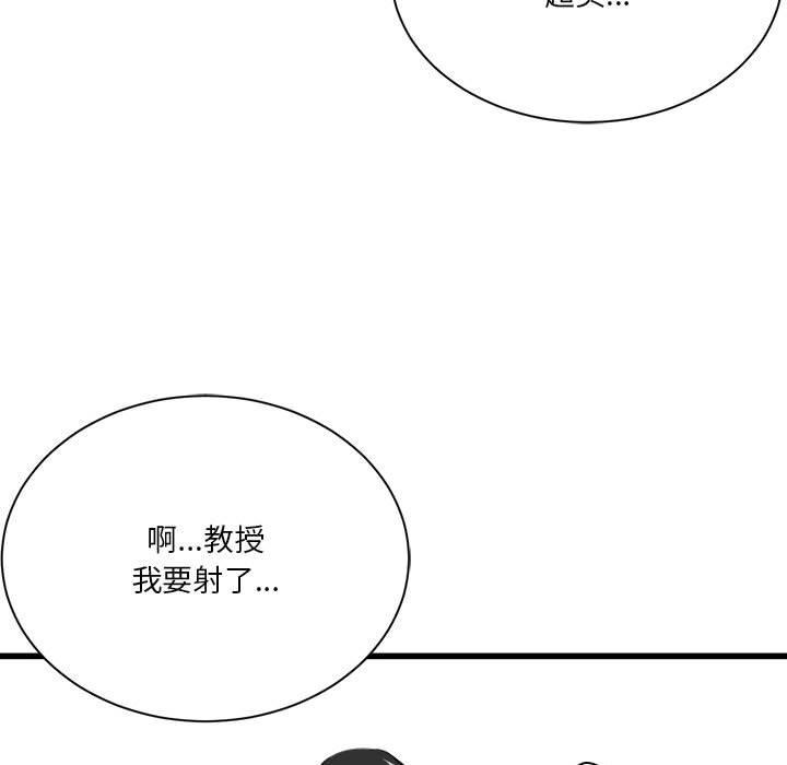 我靠升级逆袭成爲大师 特别版