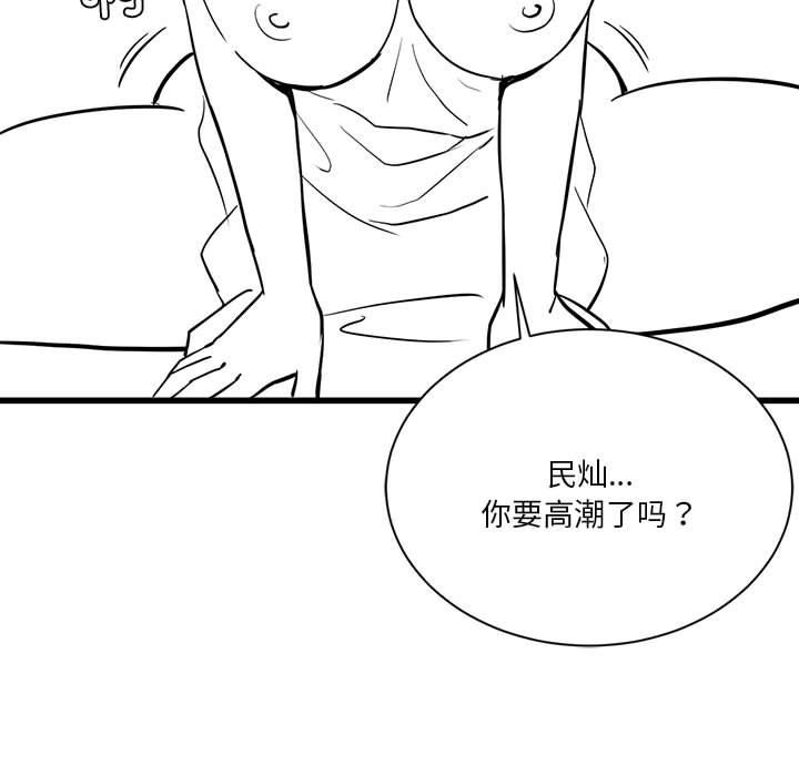 我靠升级逆袭成爲大师 特别版