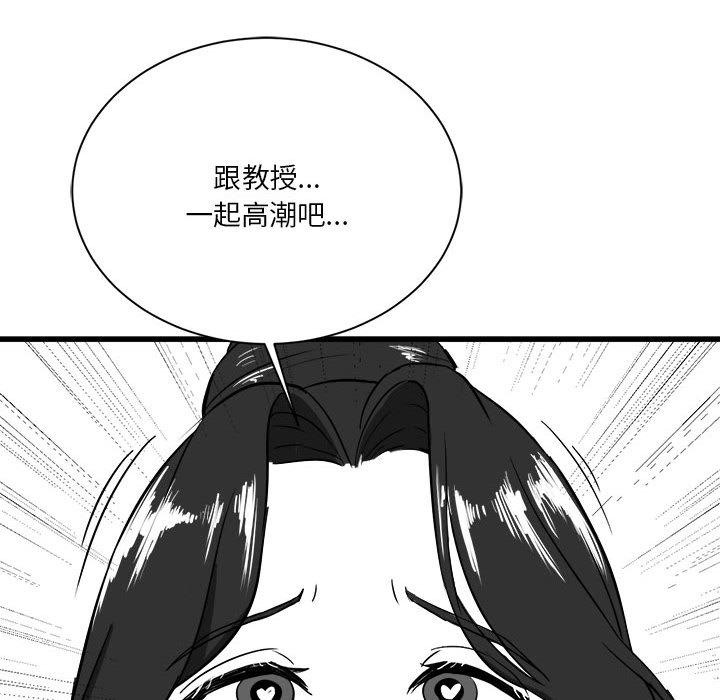 我靠升级逆袭成爲大师 特别版