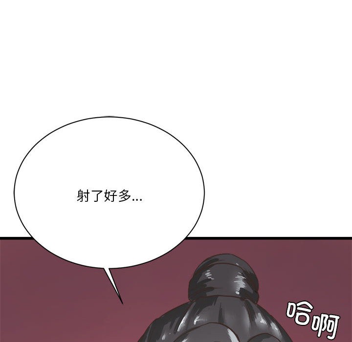 我靠升级逆袭成爲大师 特别版
