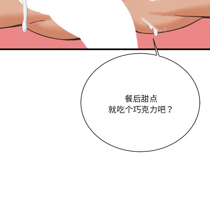 我靠升级逆袭成爲大师 特别版