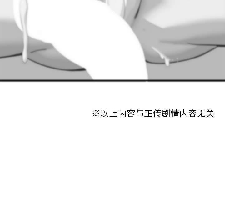 我靠升级逆袭成爲大师 特别版