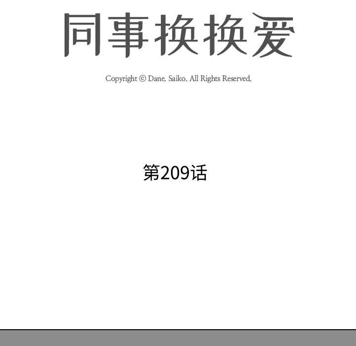 第209话 - 第13.jpg页