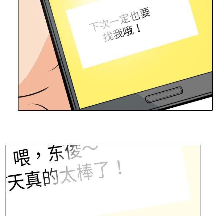 第209话 - 第34.jpg页