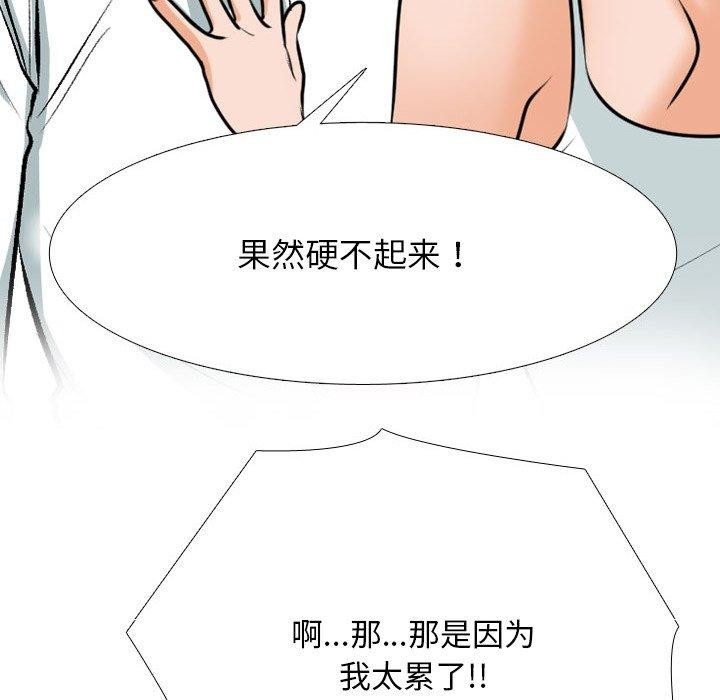 第209话 - 第47.jpg页
