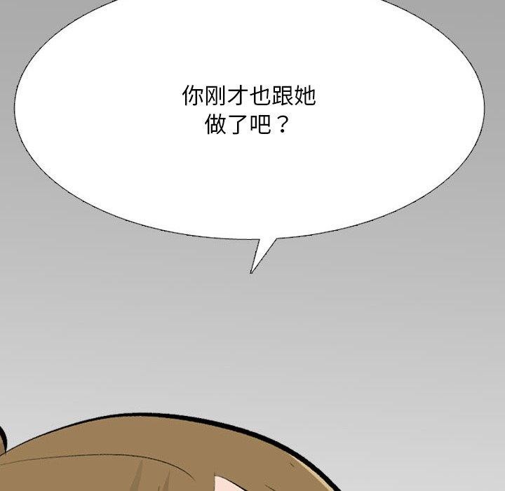 第209话 - 第81.jpg页