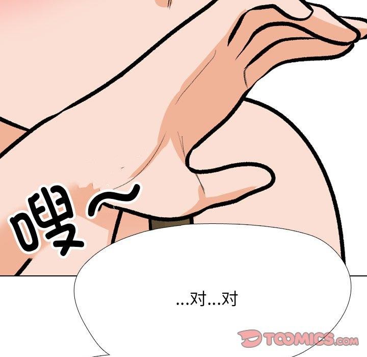 第209话 - 第84.jpg页