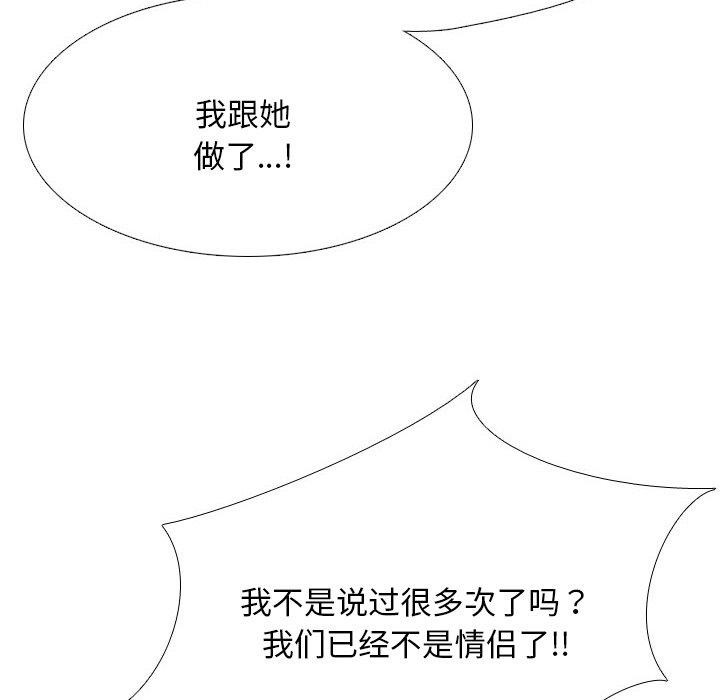 第209话 - 第85.jpg页