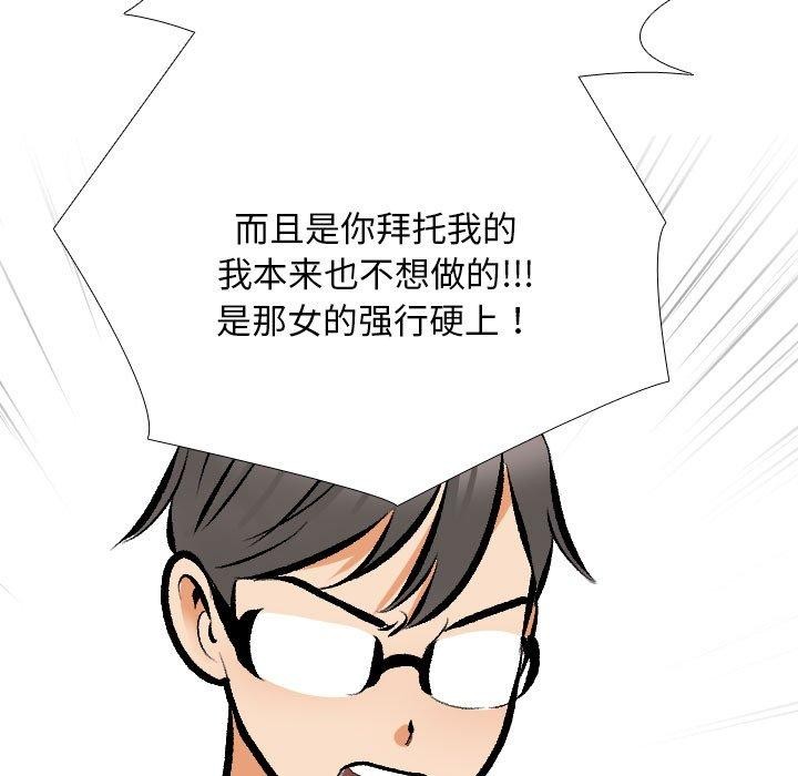 第209话 - 第86.jpg页