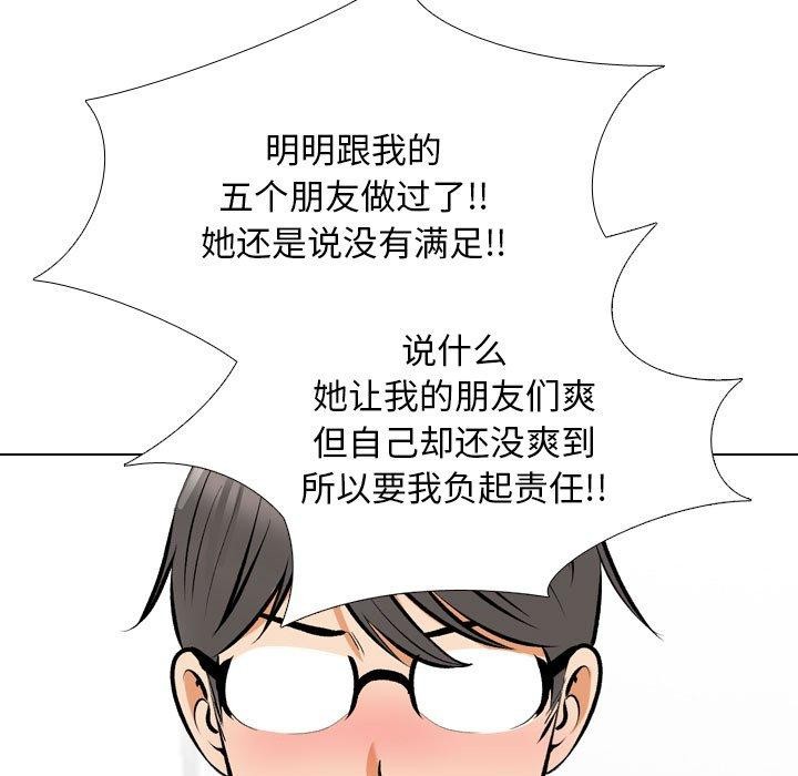 第209话 - 第88.jpg页