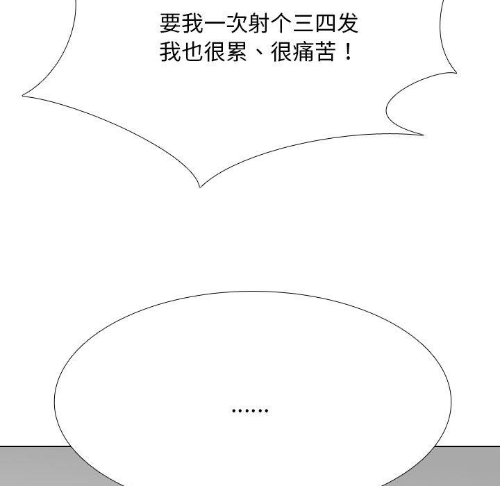 第209话 - 第96.jpg页