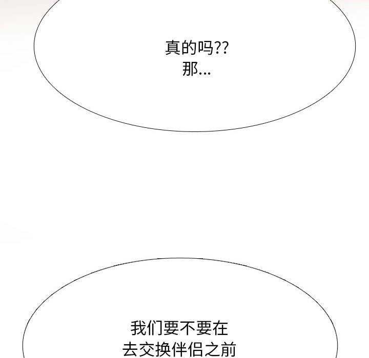 第209话 - 第143.jpg页