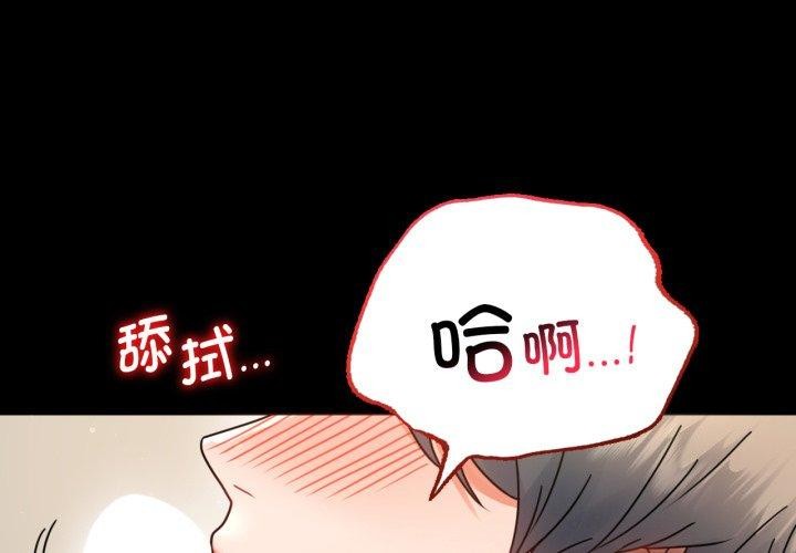 第67话 - 第1.jpg页