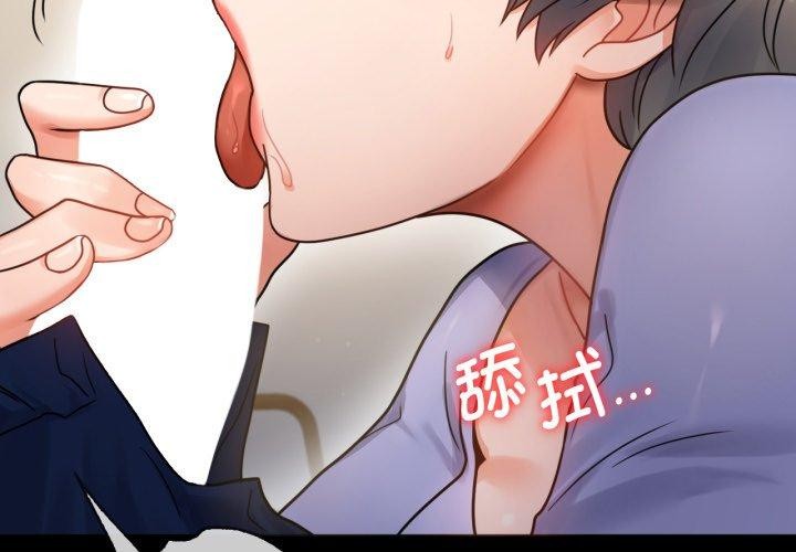 第67话 - 第2.jpg页