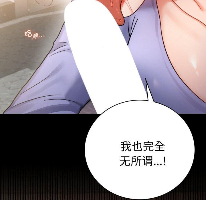 第67话 - 第8.jpg页