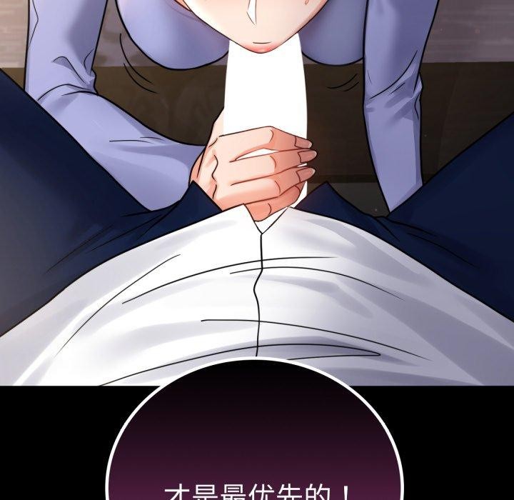 第67话 - 第11.jpg页