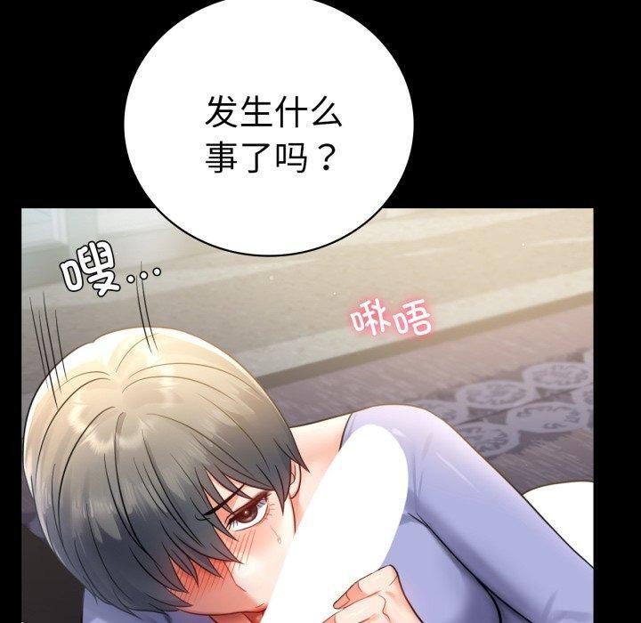 第67话 - 第20.jpg页