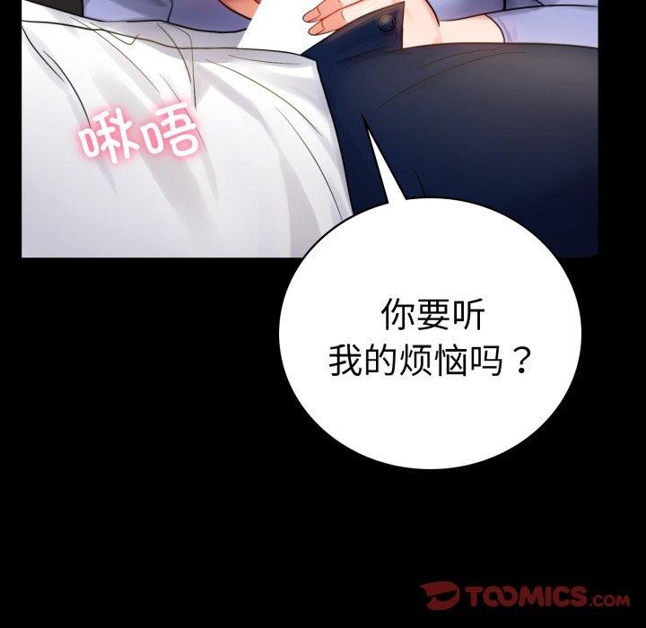 第67话 - 第21.jpg页