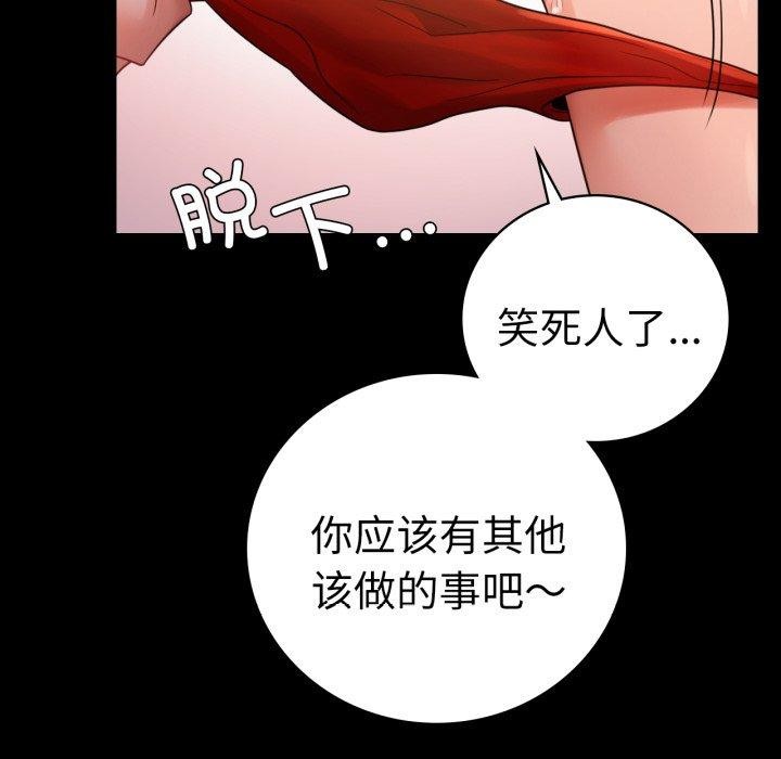 第67话 - 第24.jpg页