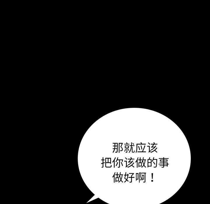 第67话 - 第25.jpg页