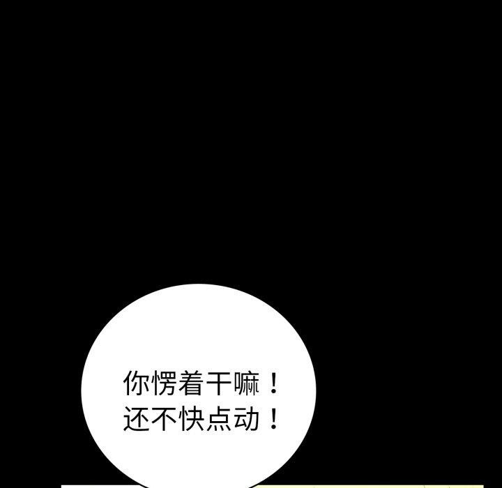 第67话 - 第33.jpg页