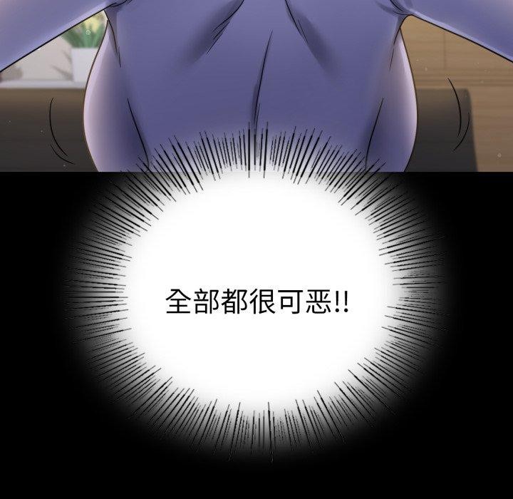 第67话 - 第42.jpg页