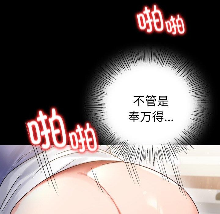 第67话 - 第43.jpg页