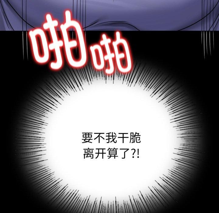 第67话 - 第49.jpg页