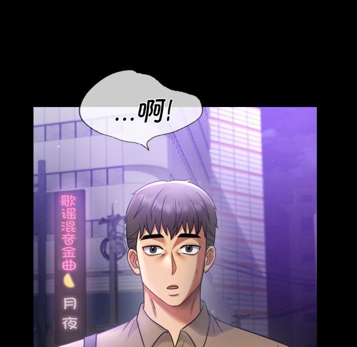 第67话 - 第55.jpg页