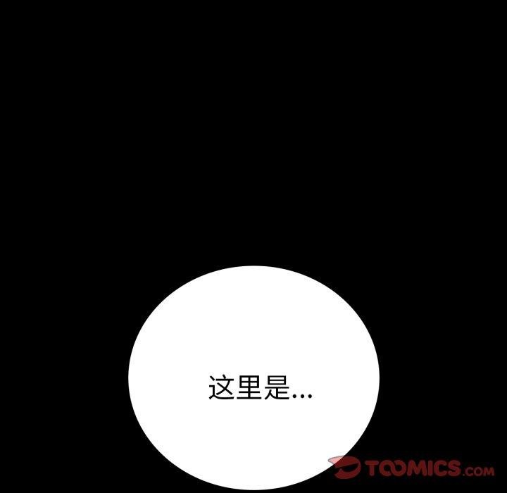 第67话 - 第57.jpg页