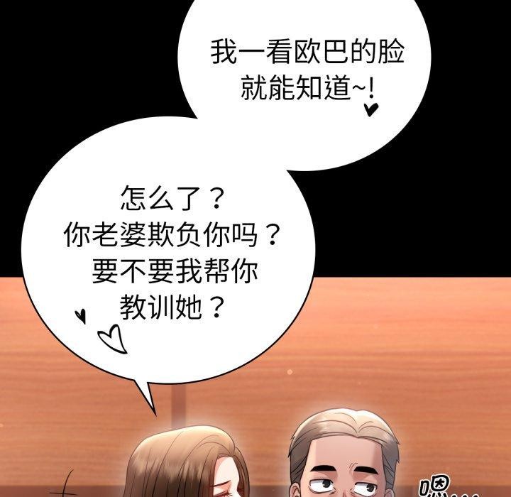 第67话 - 第61.jpg页