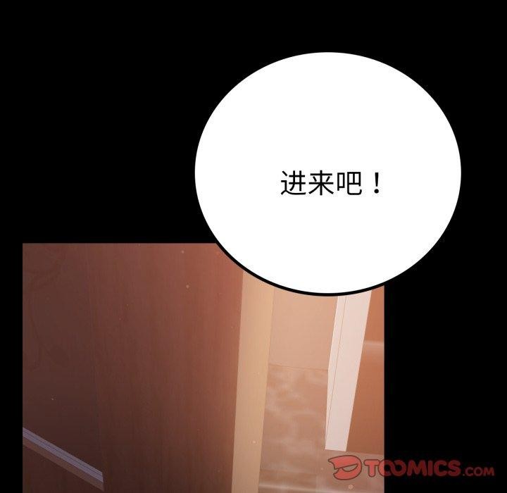 第67话 - 第66.jpg页