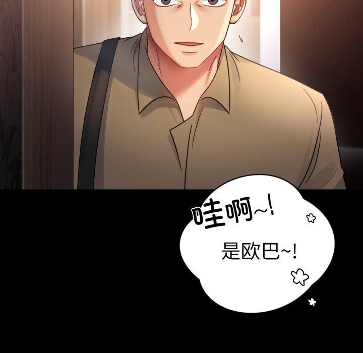 第67话 - 第69.jpg页